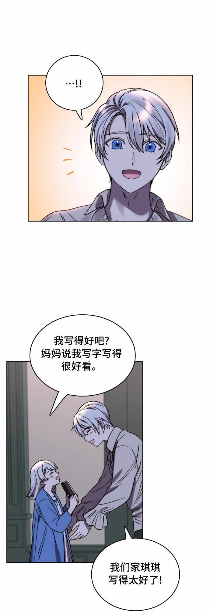 第16话 第12页