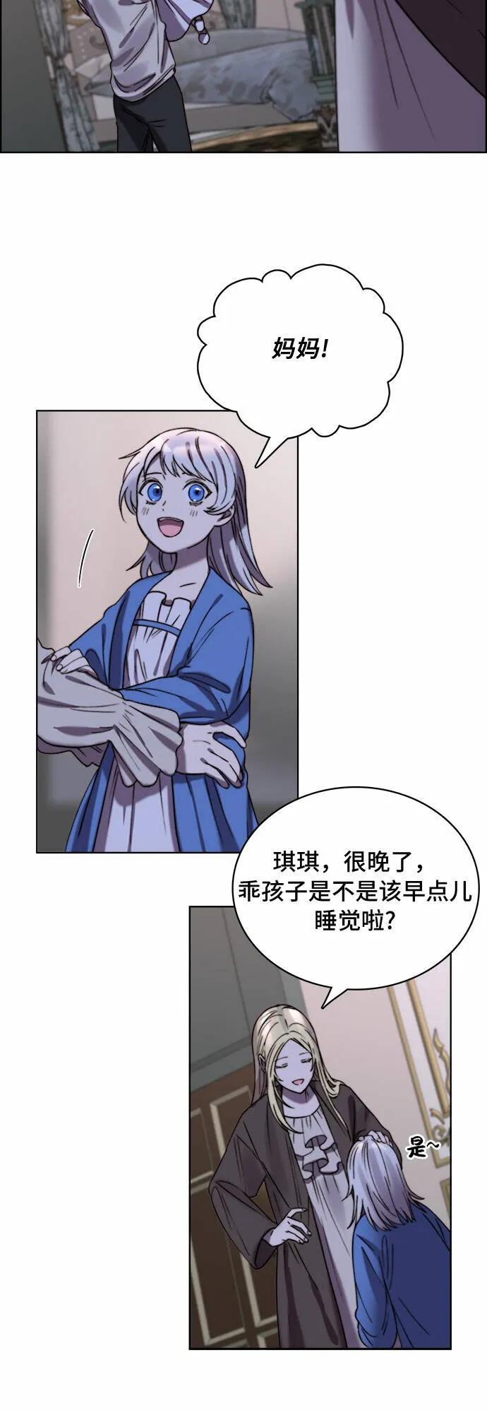 第16话 第14页