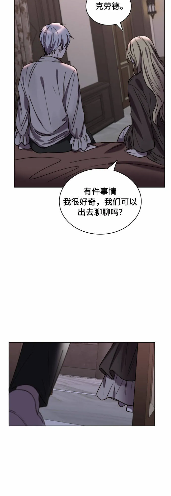 第16话 第18页
