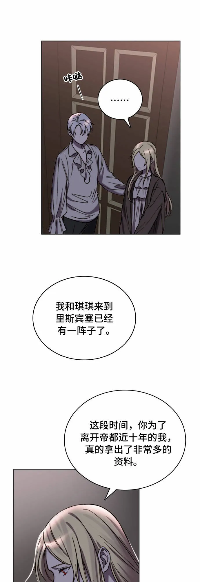 第16话 第19页