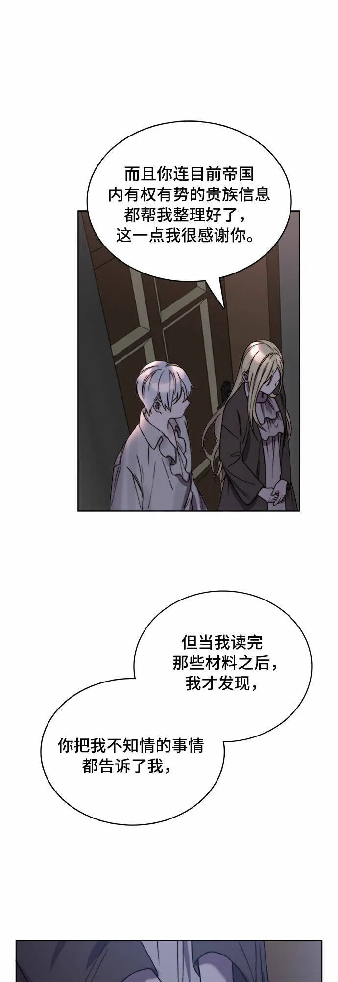 第16话 第21页