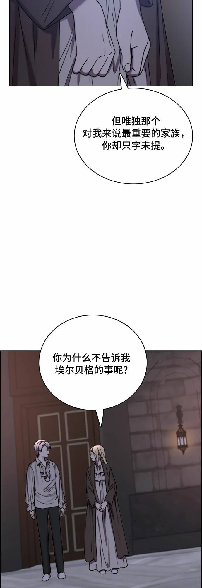 第16话 第22页