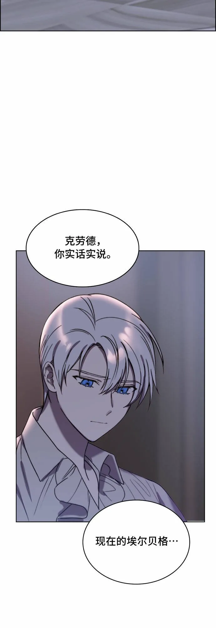 第16话 第23页