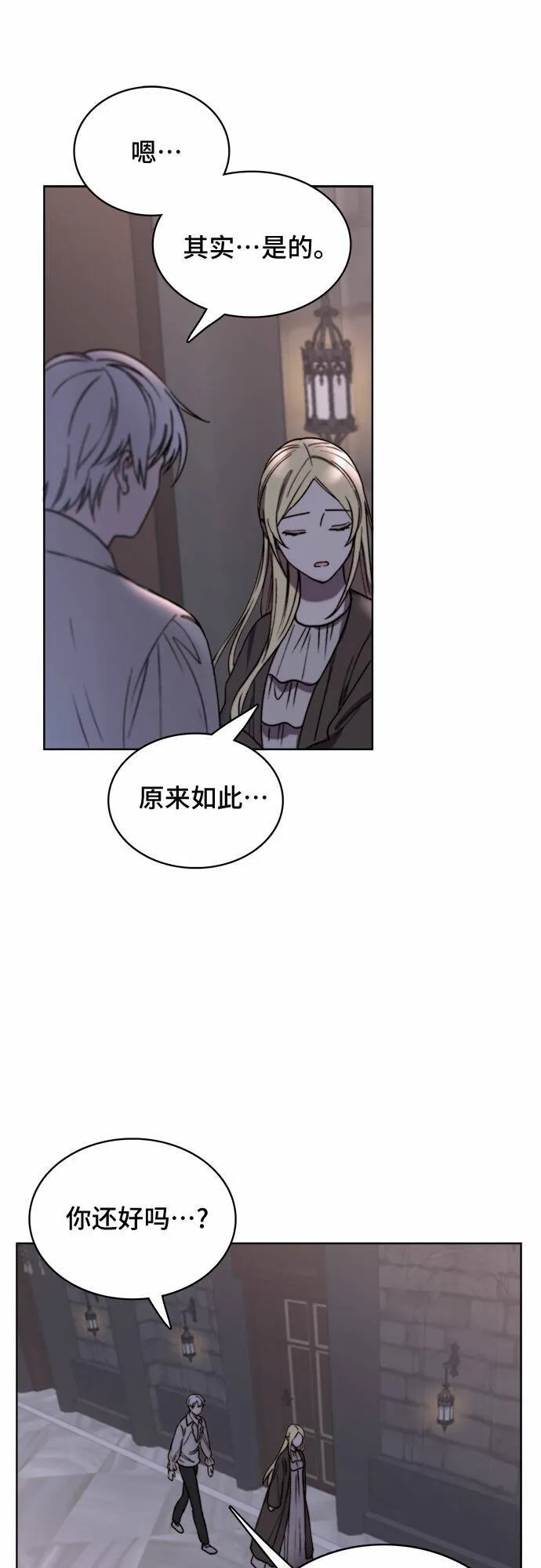 第16话 第26页