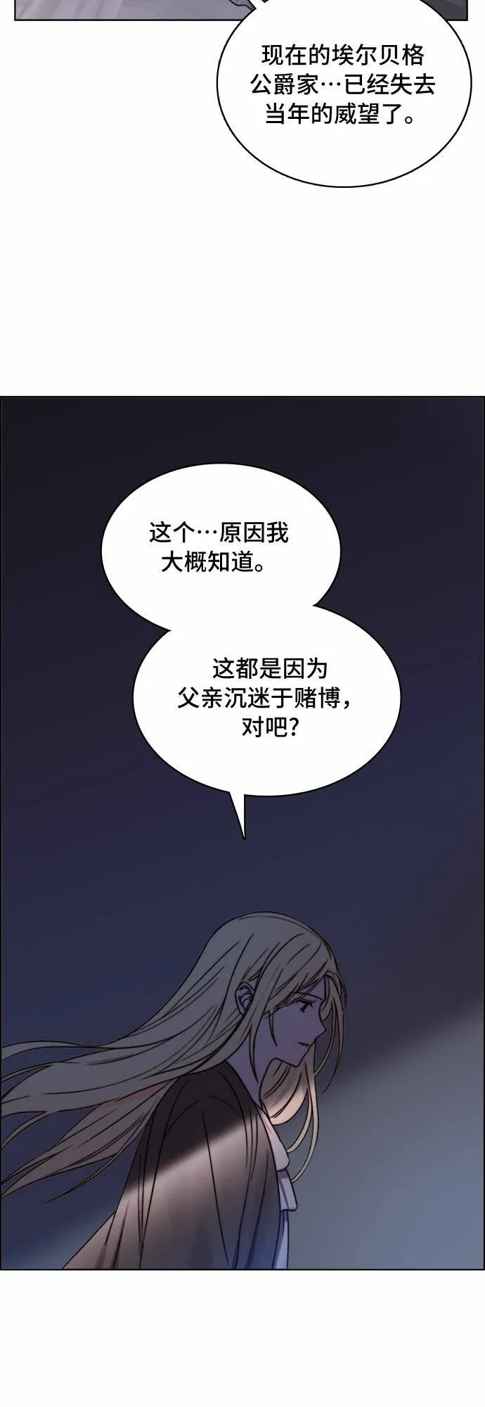 第16话 第27页