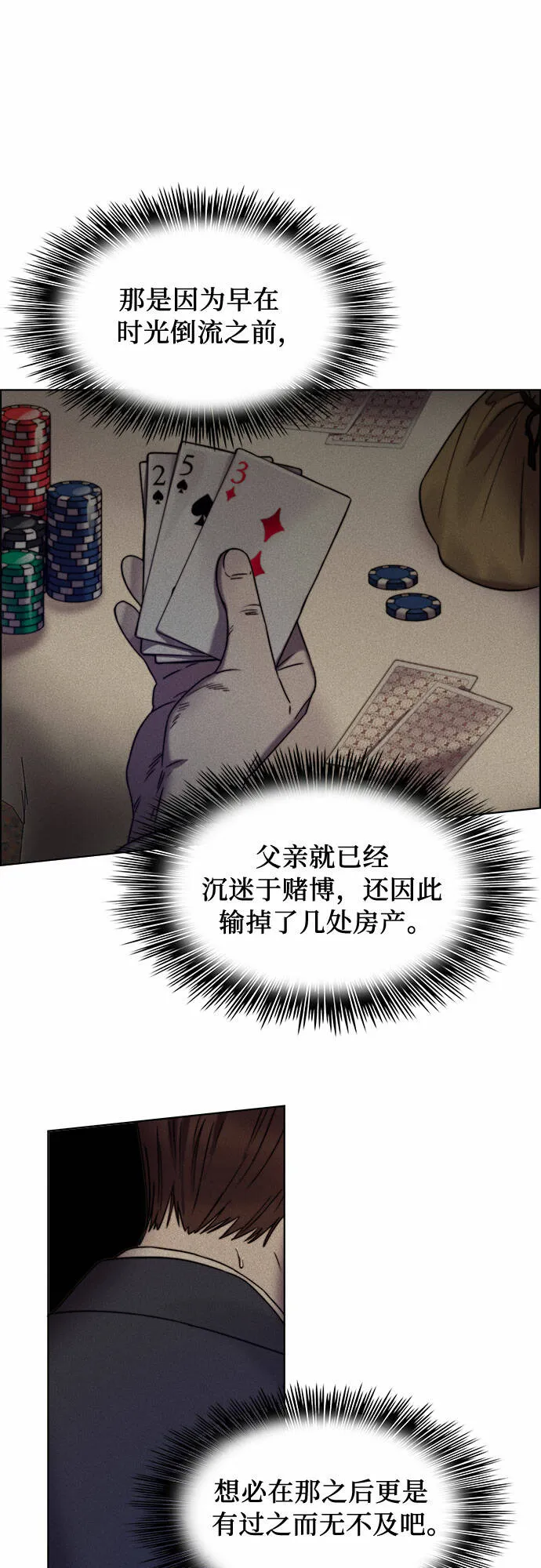 第16话 第30页