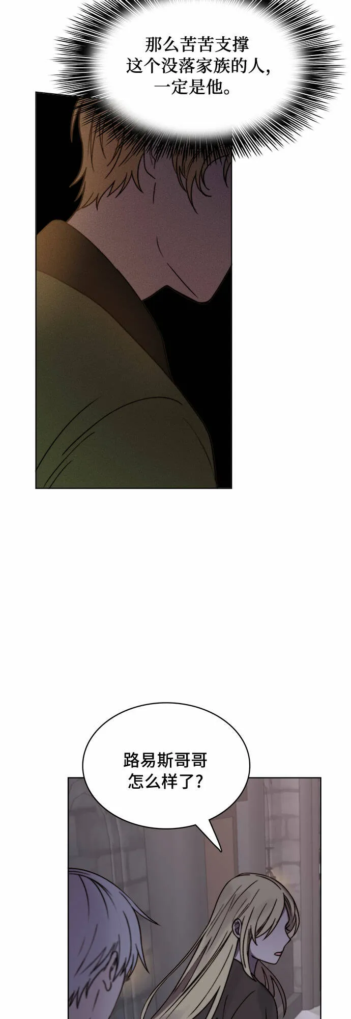第16话 第32页