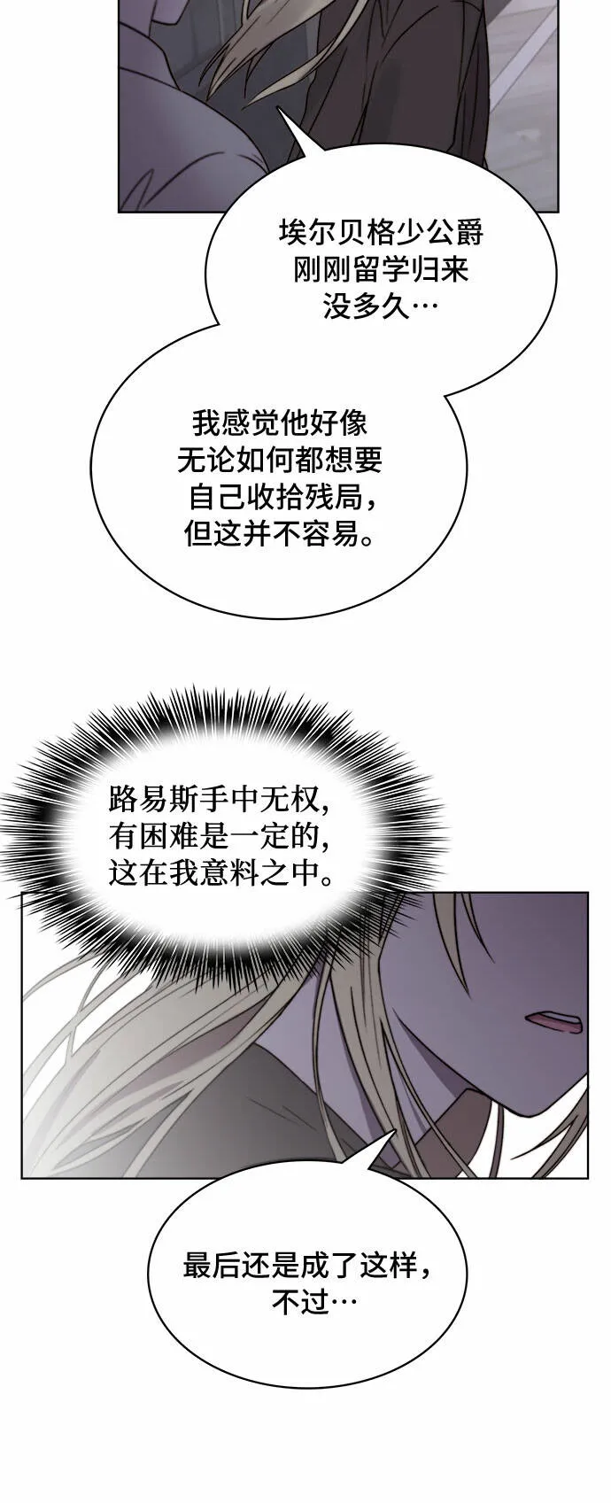 第16话 第33页
