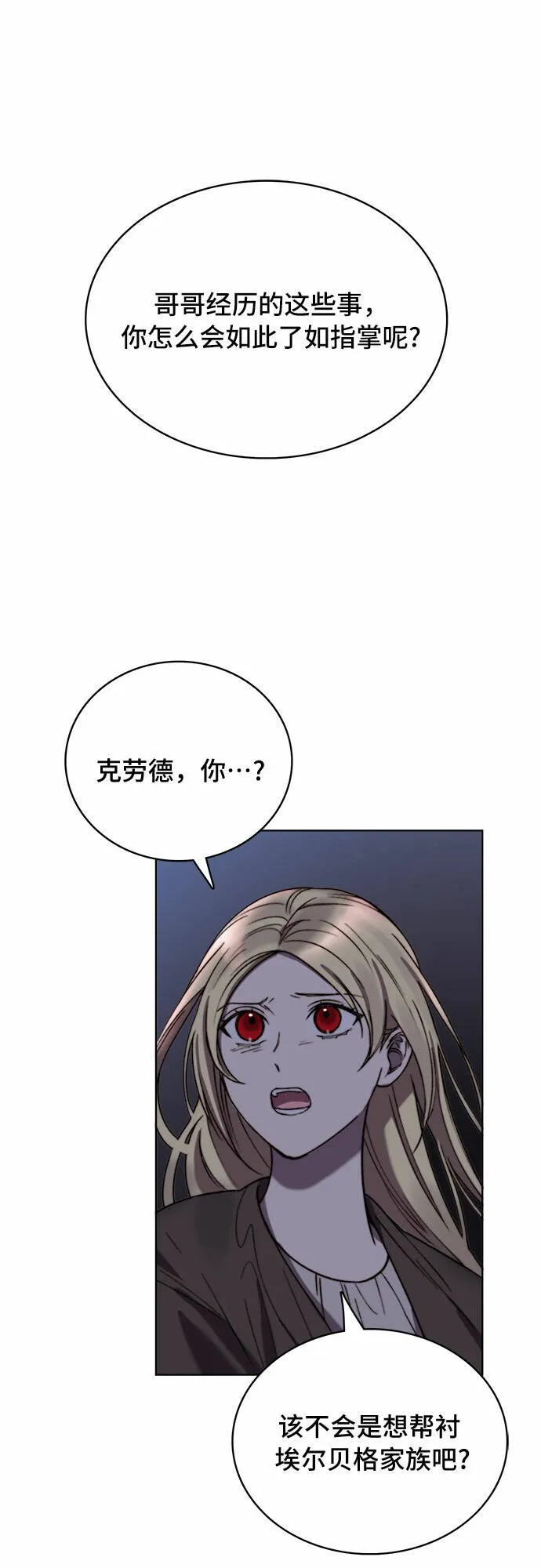 第16话 第34页