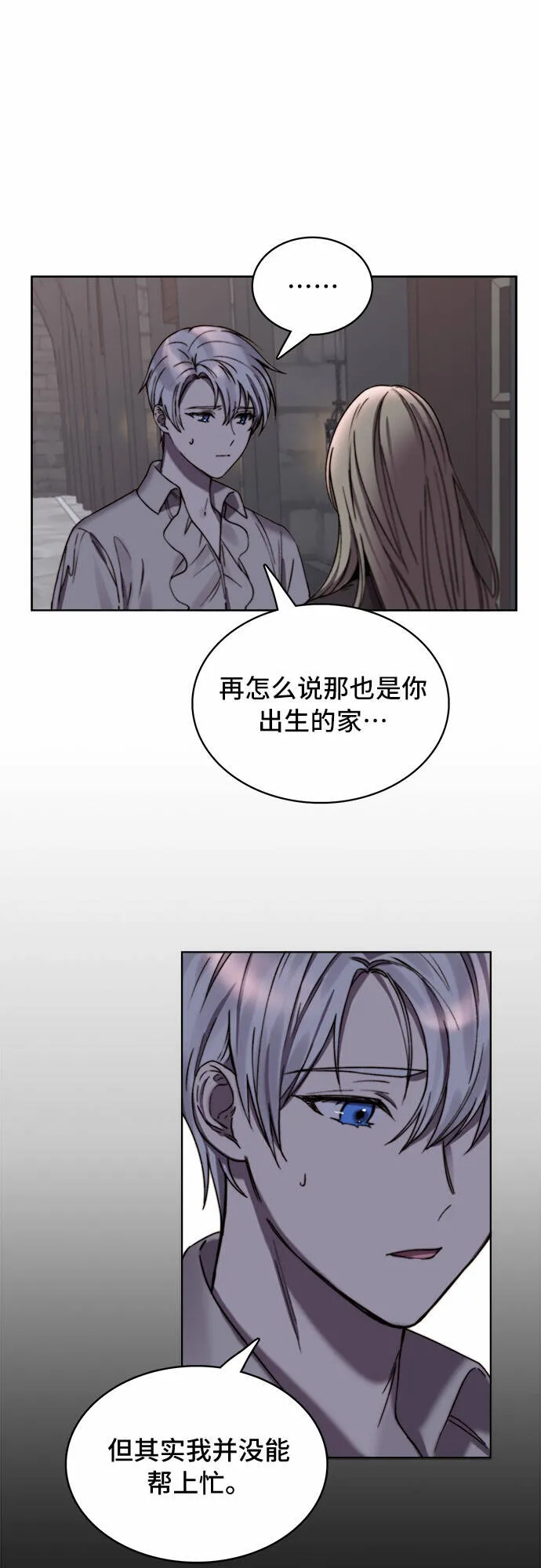 第16话 第35页