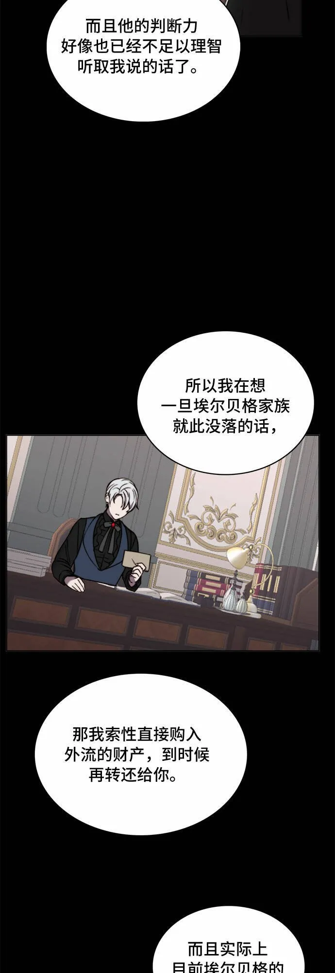 第16话 第38页