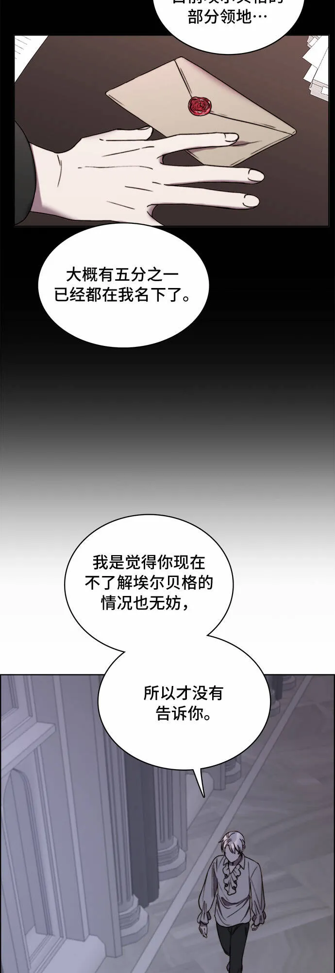 第16话 第39页