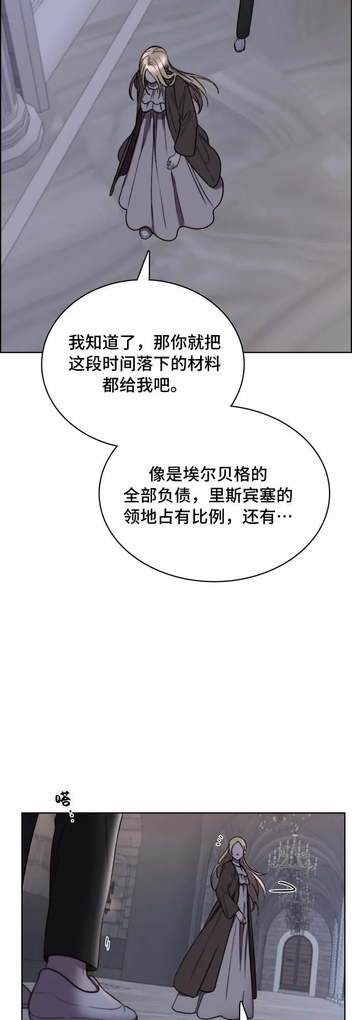 第16话 第40页