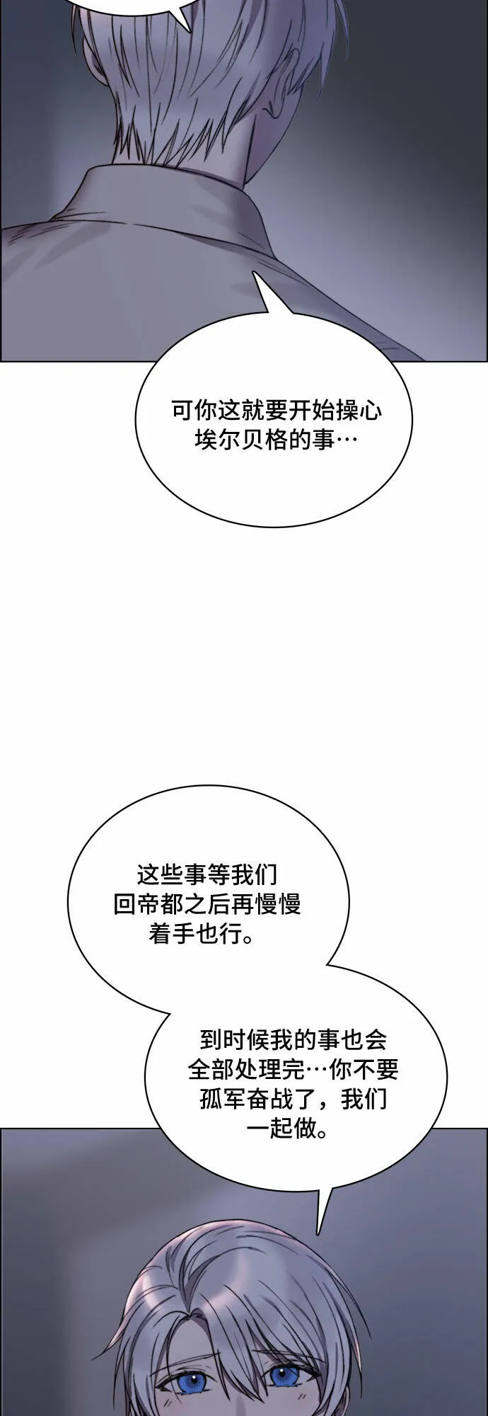 第16话 第44页