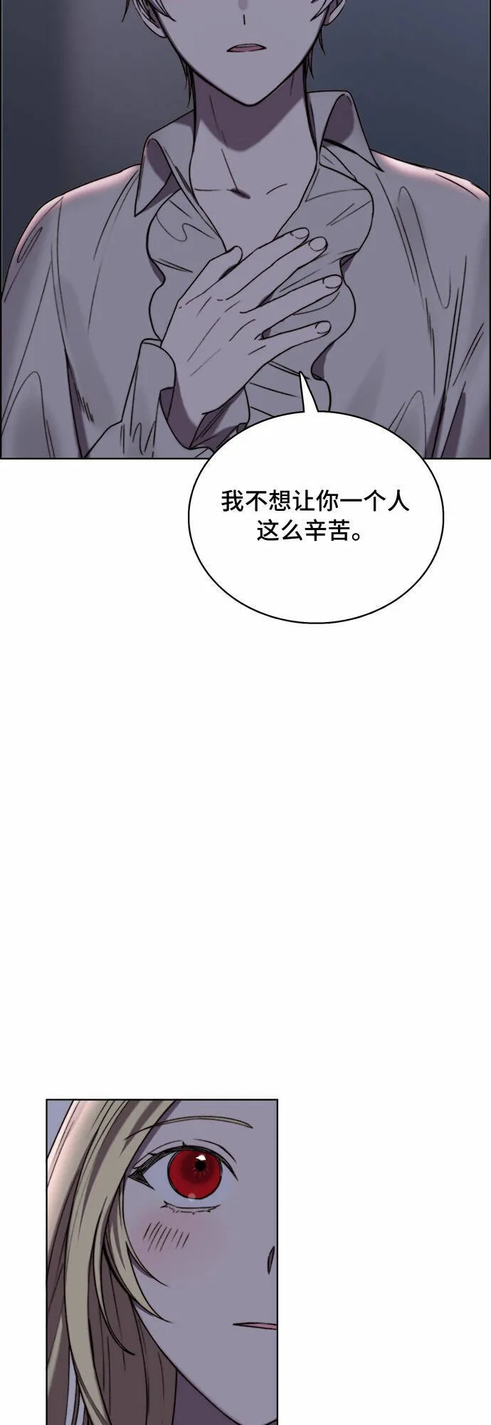 第16话 第45页