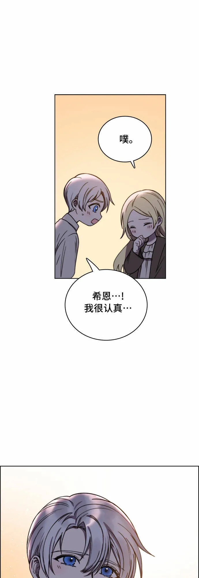 第16话 第47页