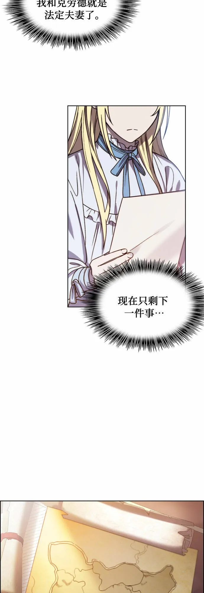 第16话 第53页
