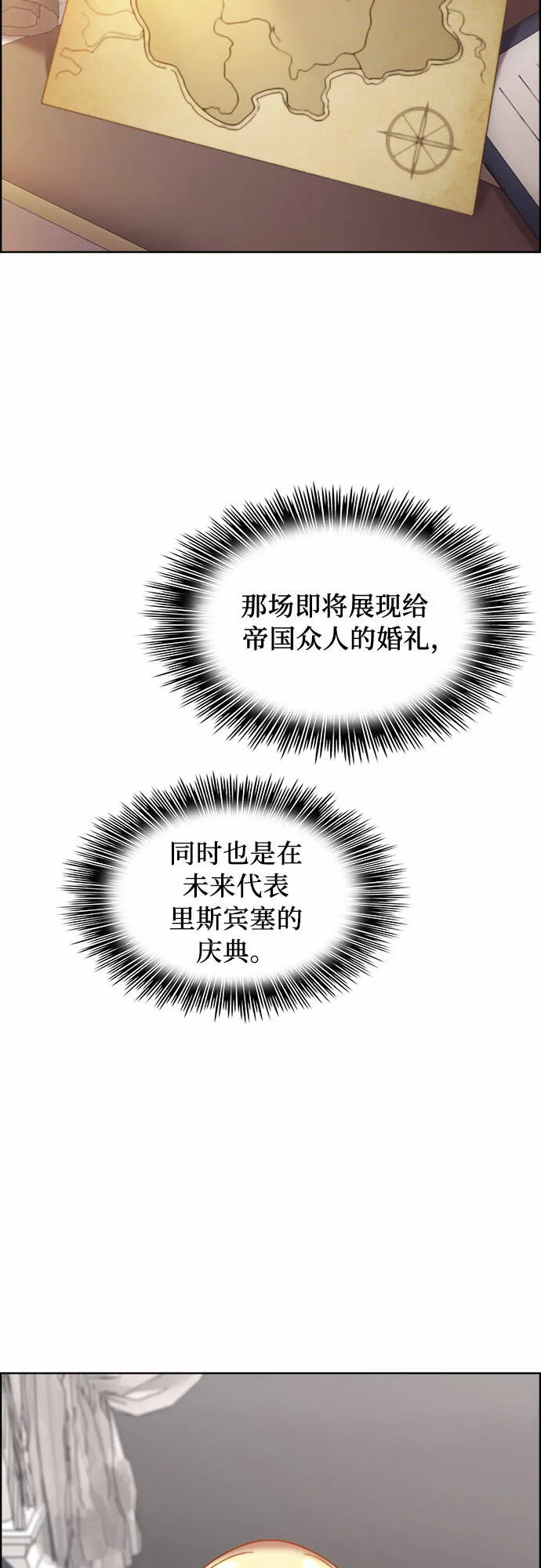 第16话 第54页