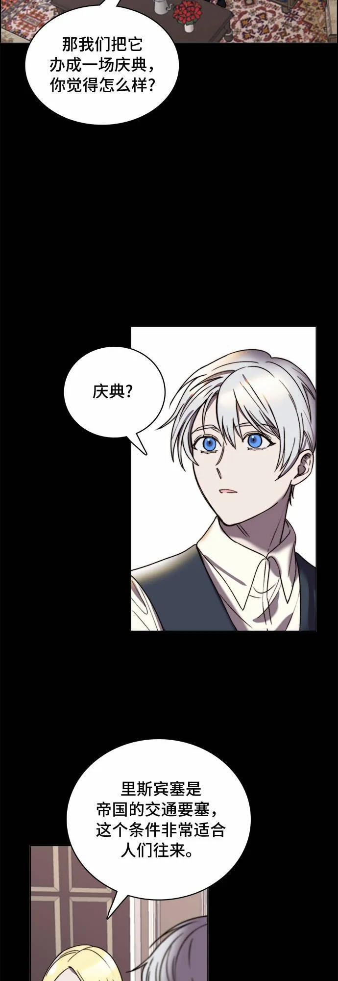 第17话 第2页