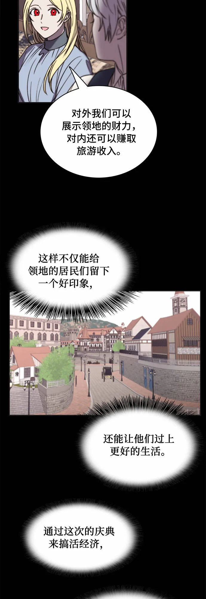 第17话 第3页