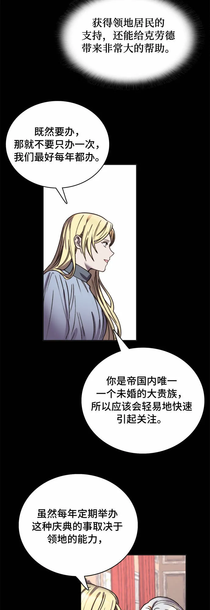 第17话 第4页