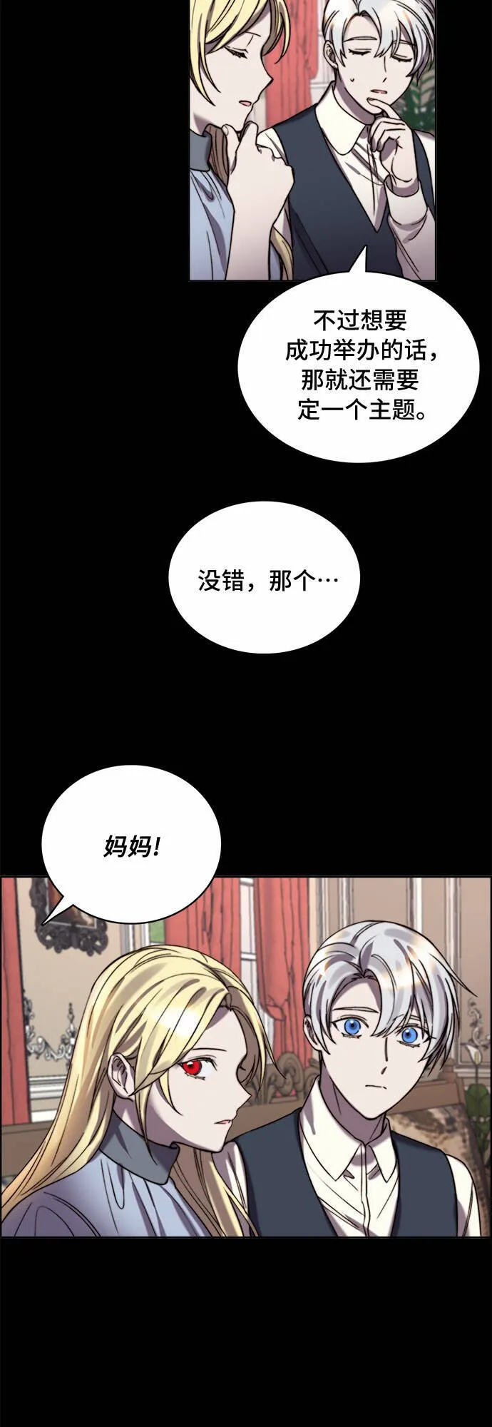 第17话 第5页