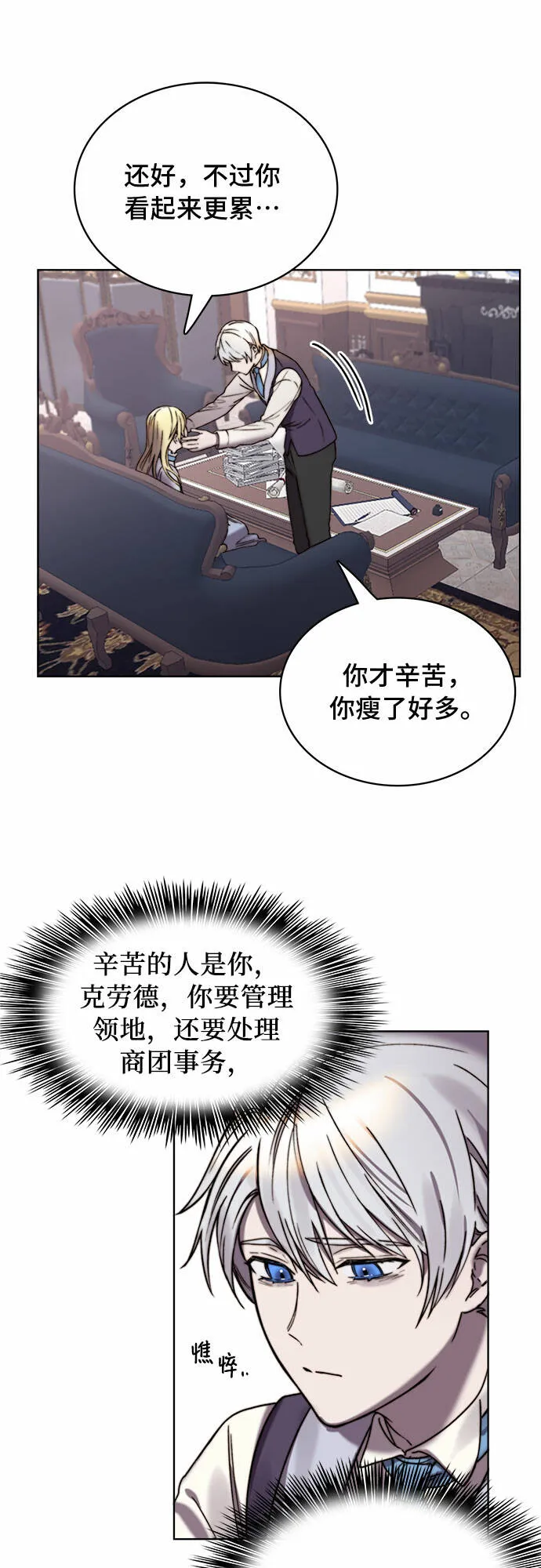第17话 第11页
