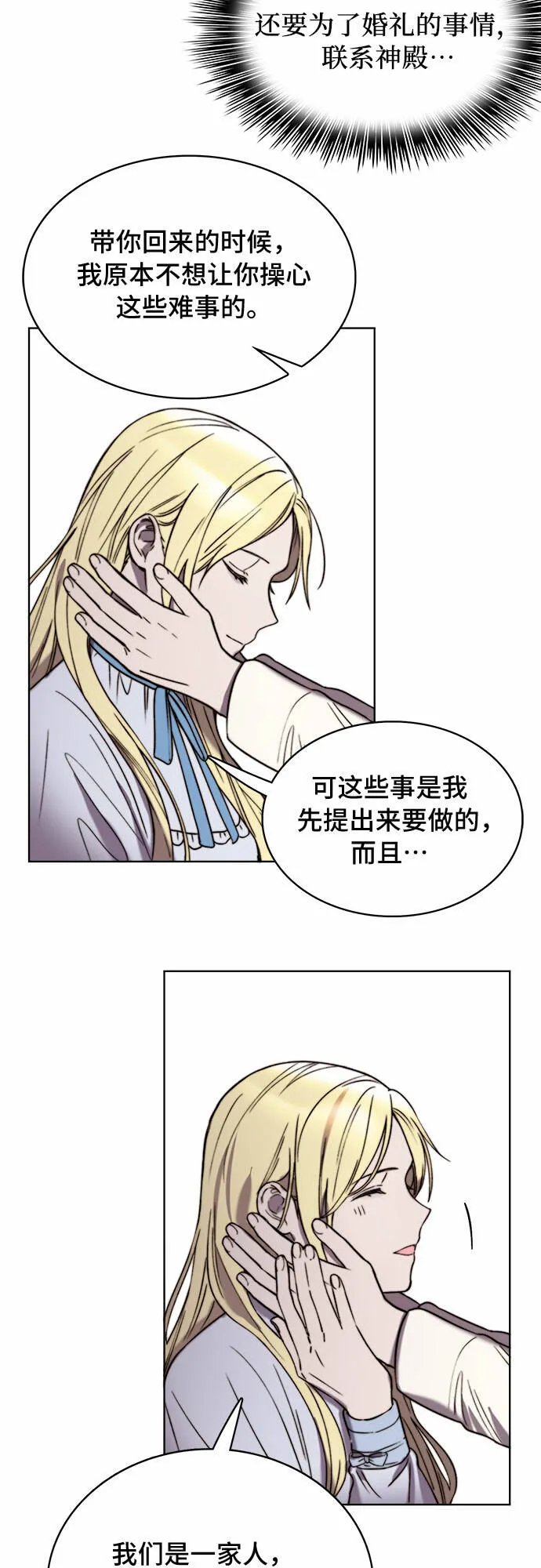 第17话 第12页
