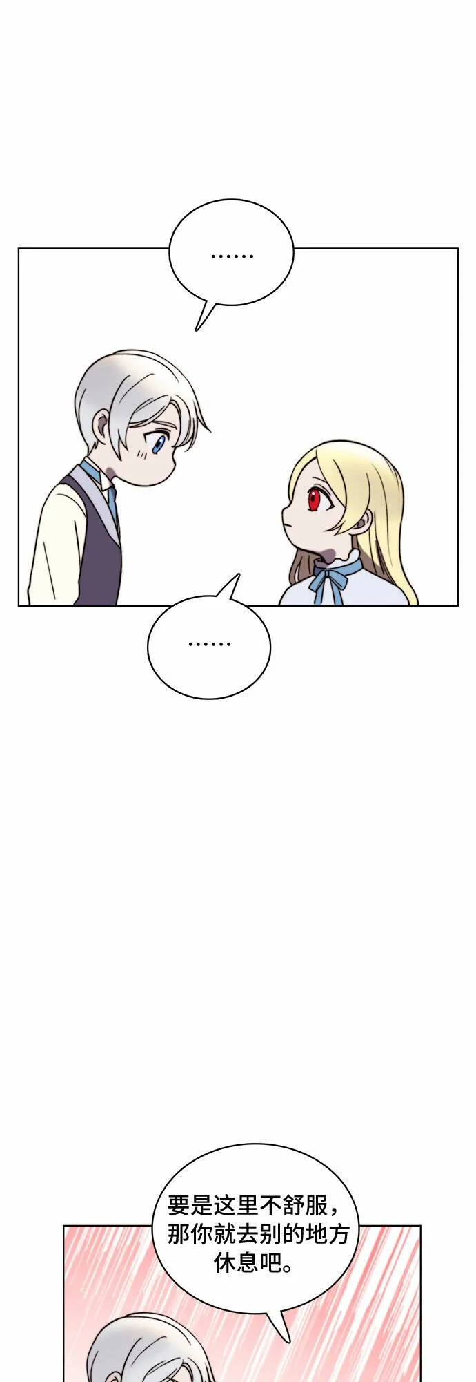 第17话 第14页
