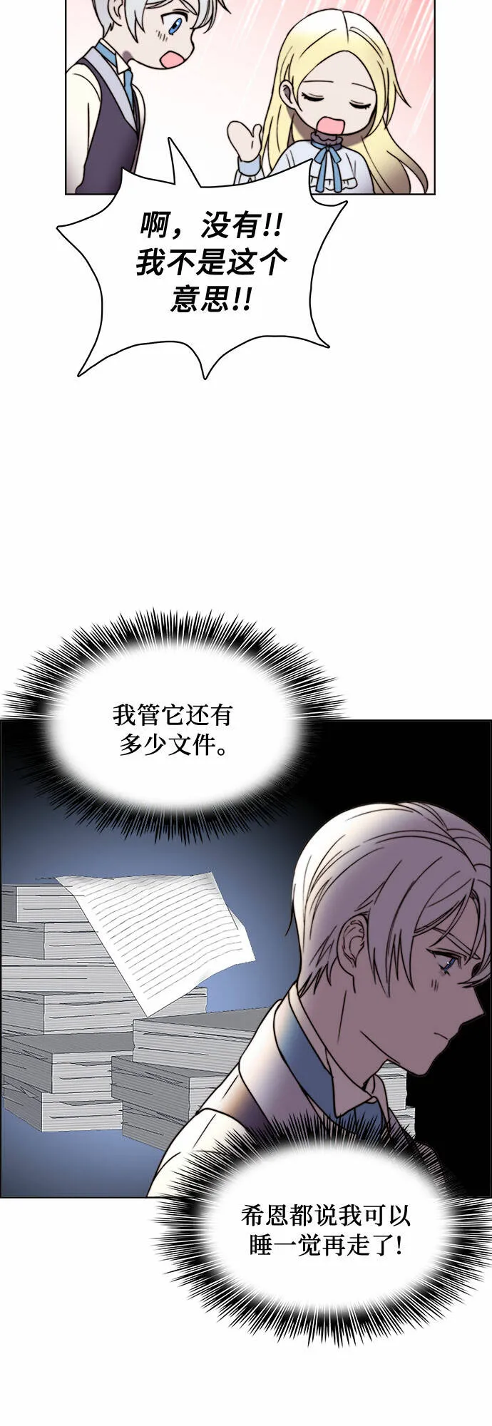 第17话 第15页