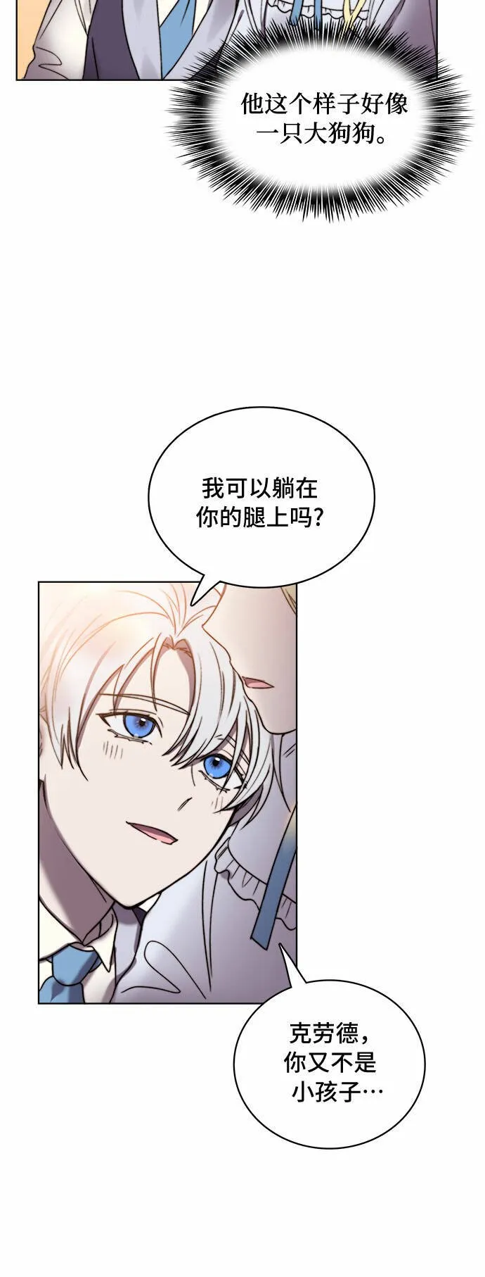 第17话 第17页
