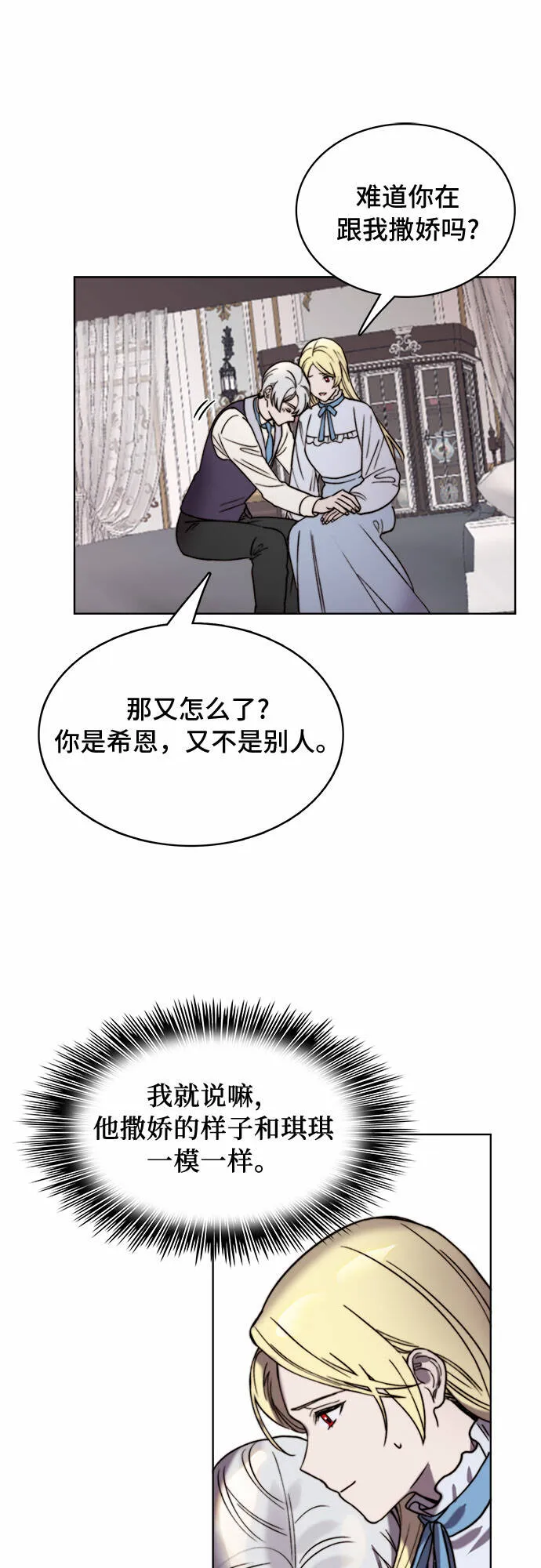 第17话 第18页