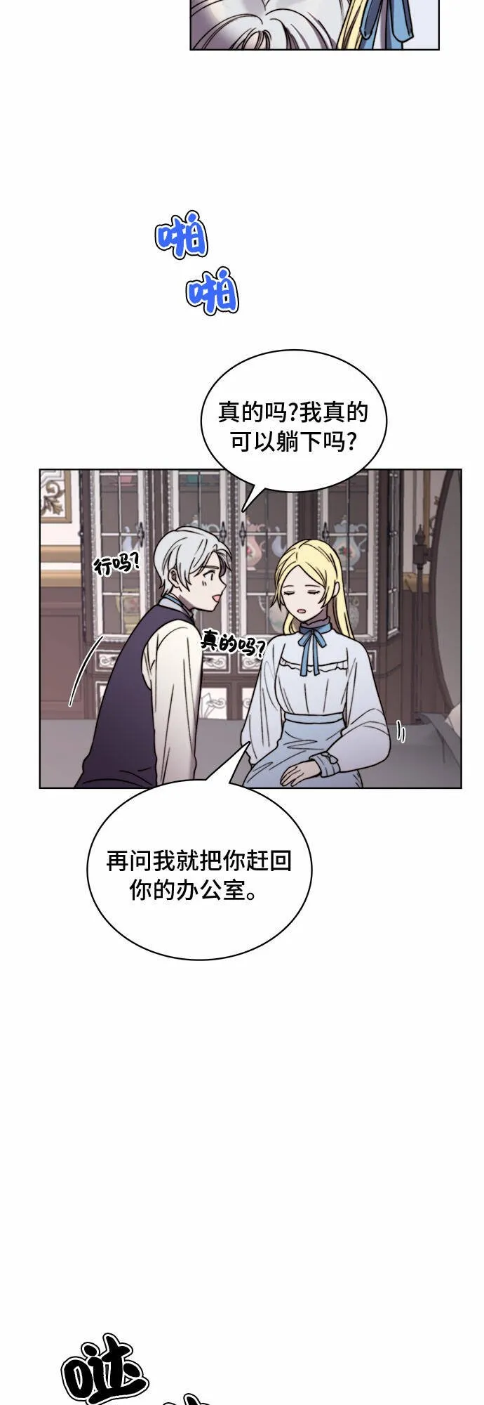 第17话 第19页
