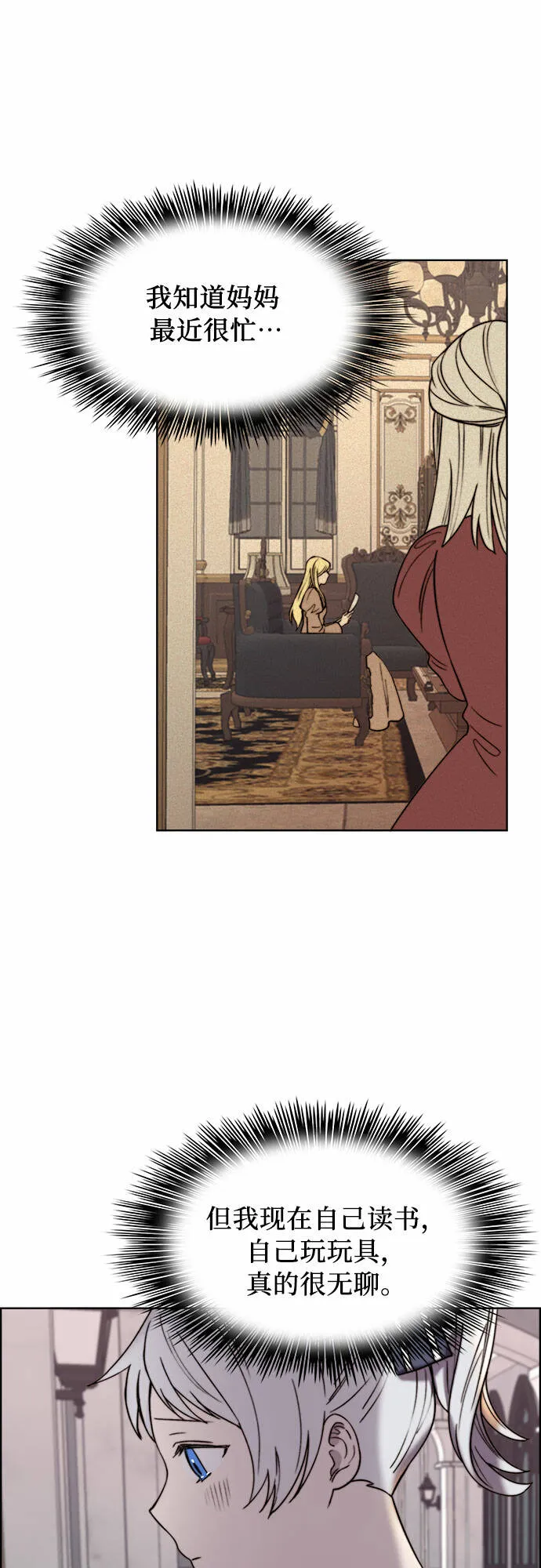 第17话 第21页