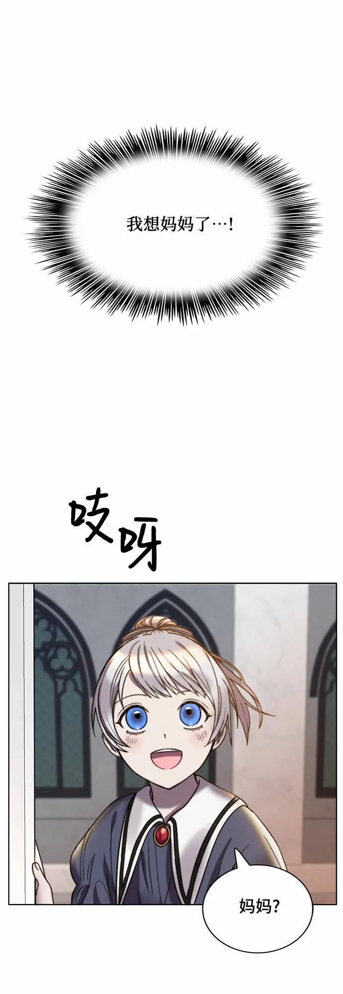 第17话 第23页