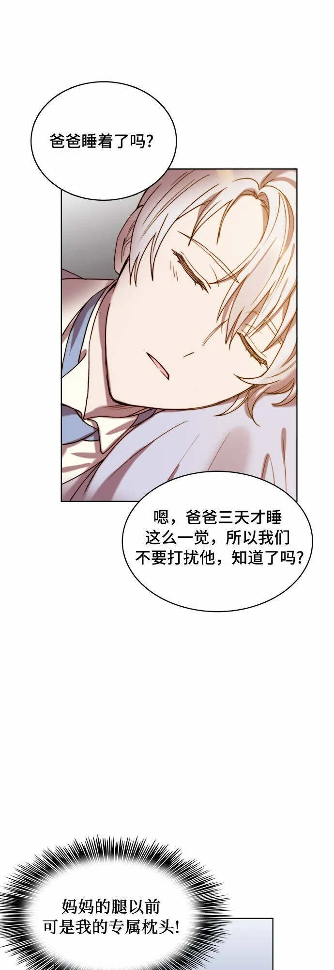 第17话 第26页