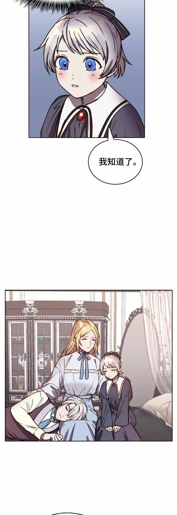 第17话 第27页