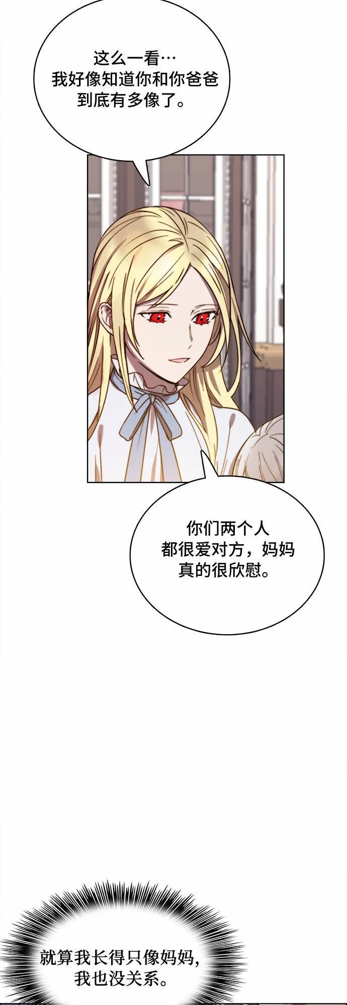 第17话 第28页