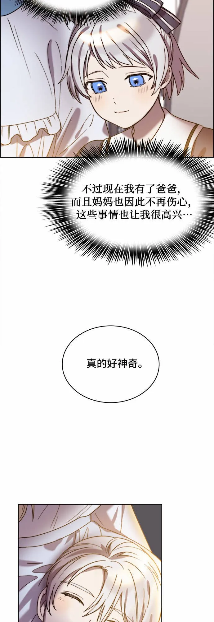 第17话 第29页