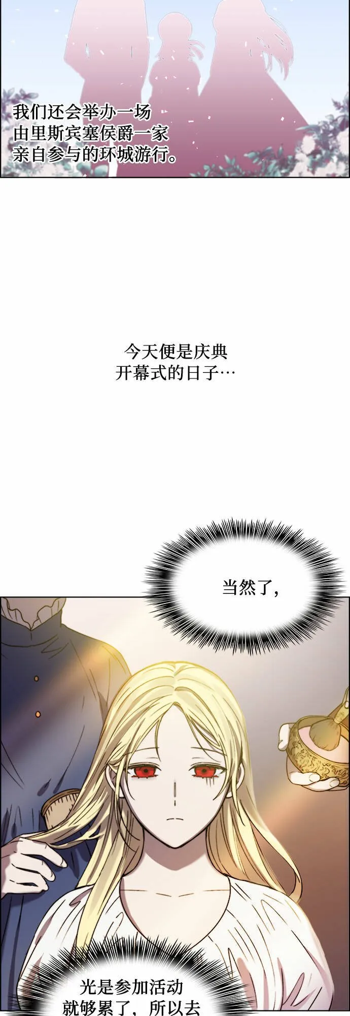 第17话 第38页