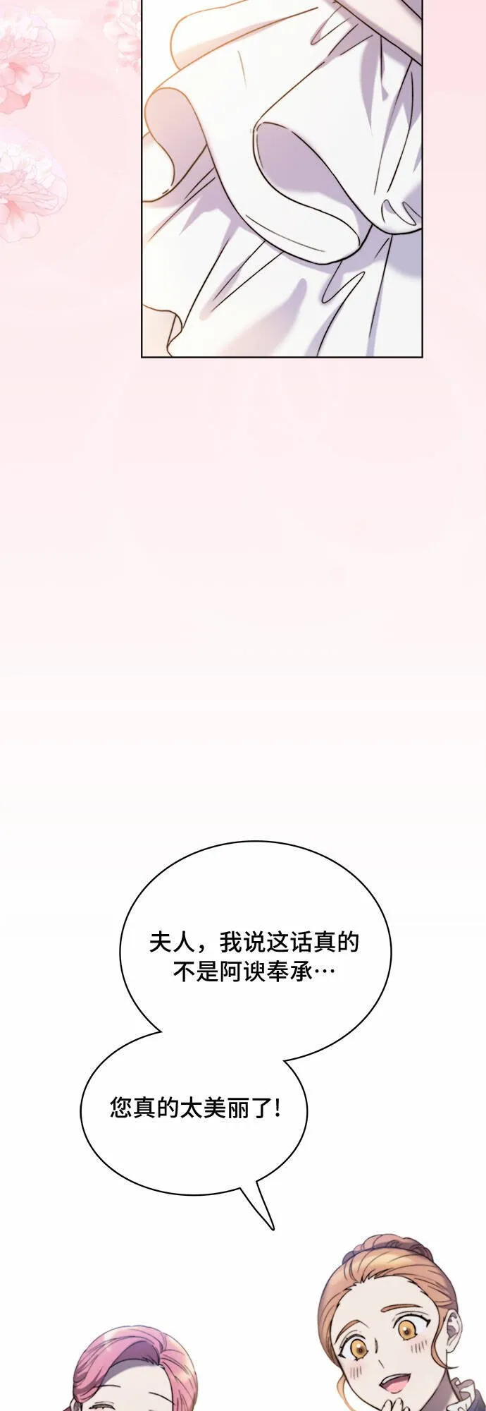 第17话 第42页