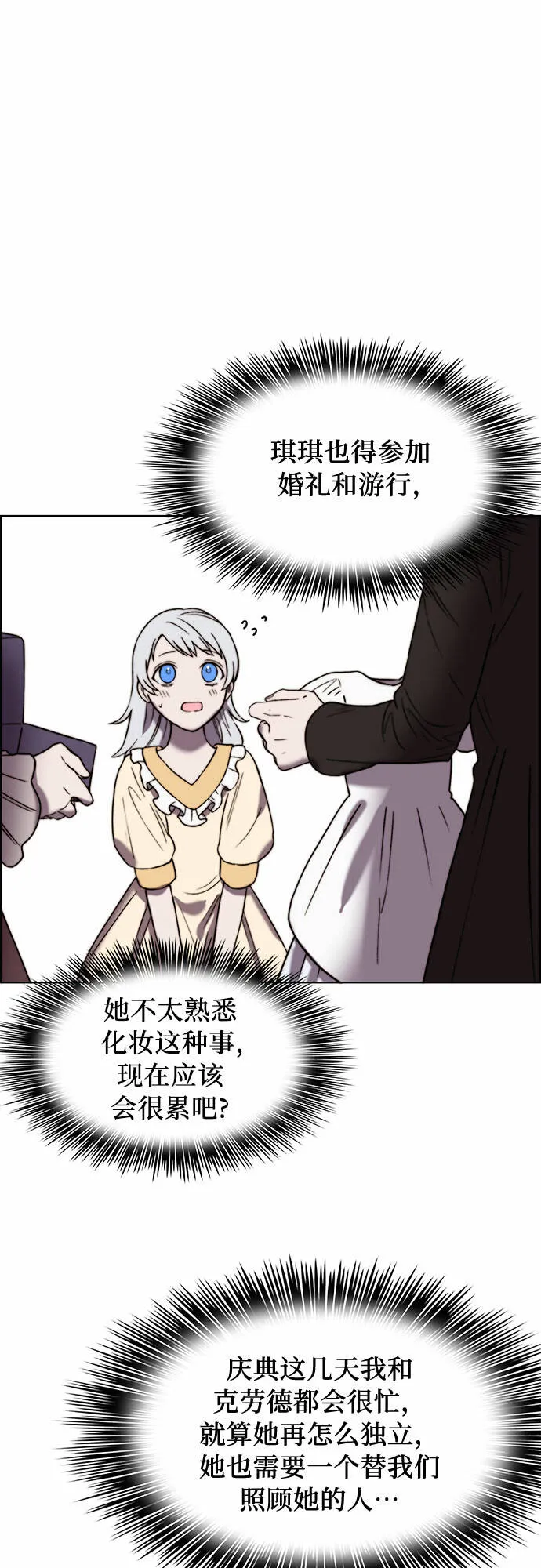 第17话 第45页