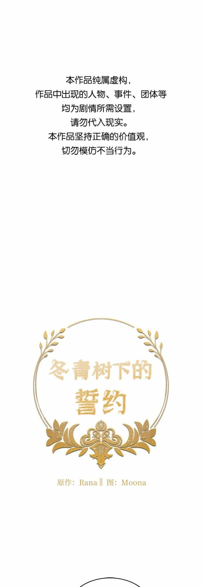 第15话 第1页
