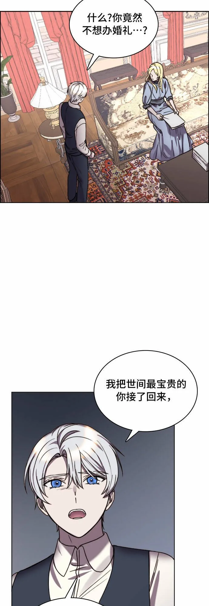 第15话 第2页