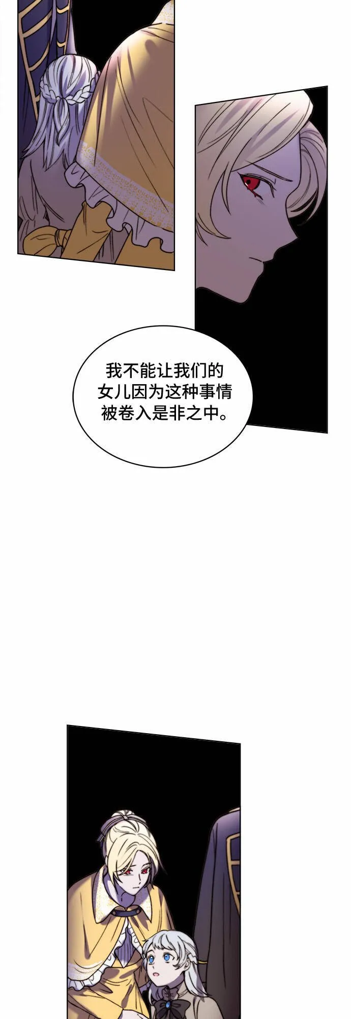 第15话 第6页