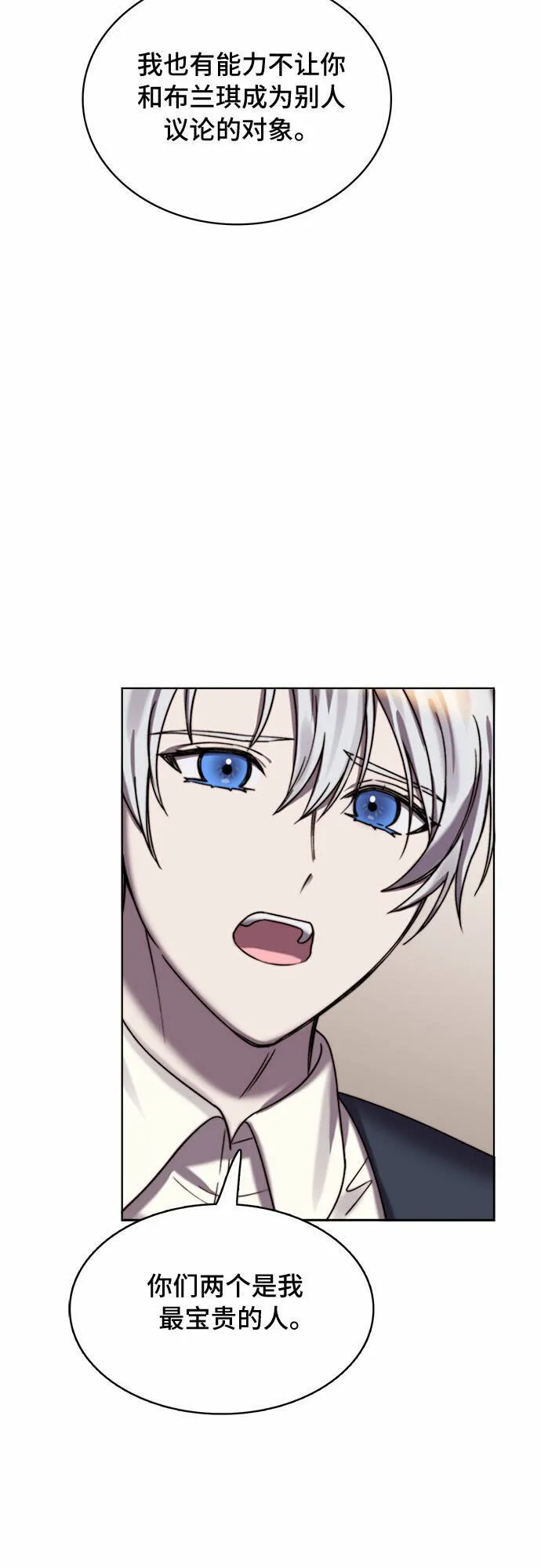第15话 第11页