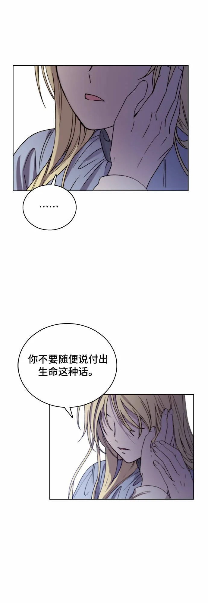 第15话 第13页