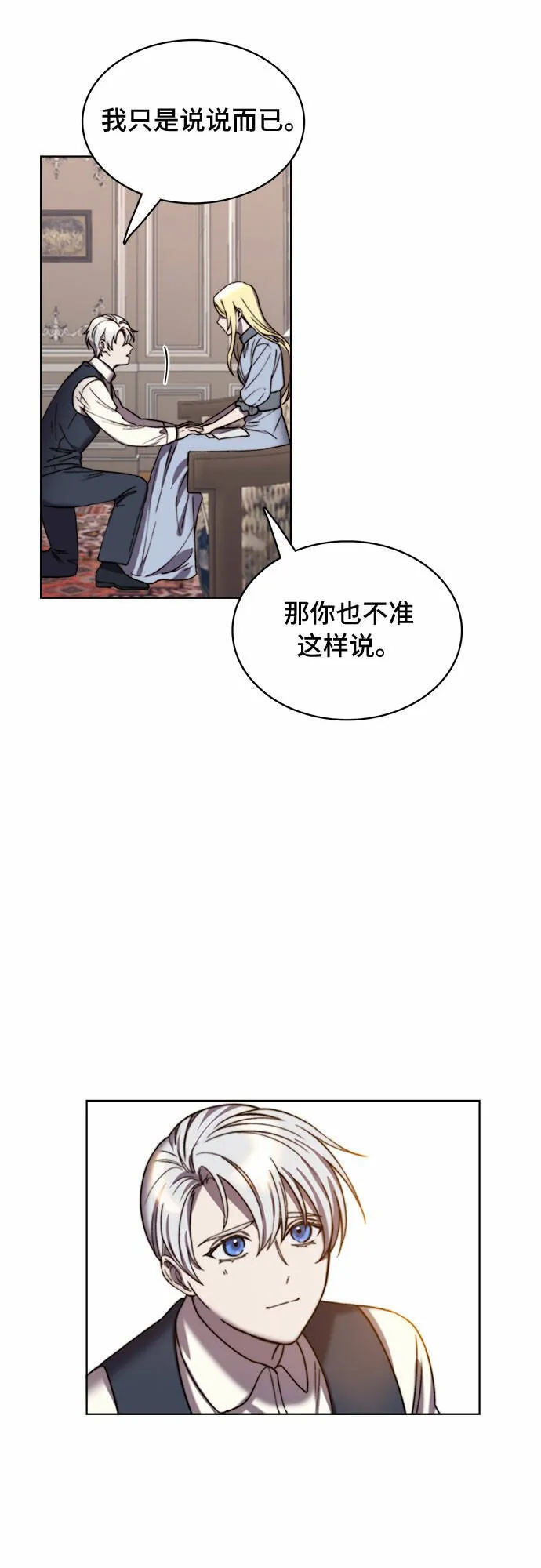 第15话 第14页
