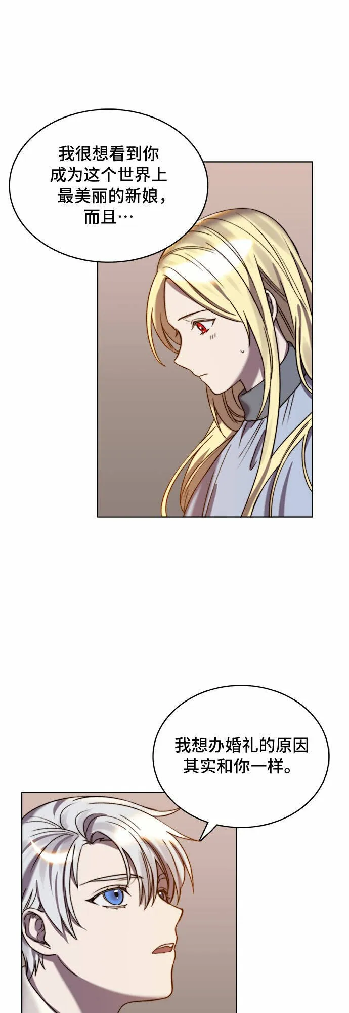 第15话 第16页