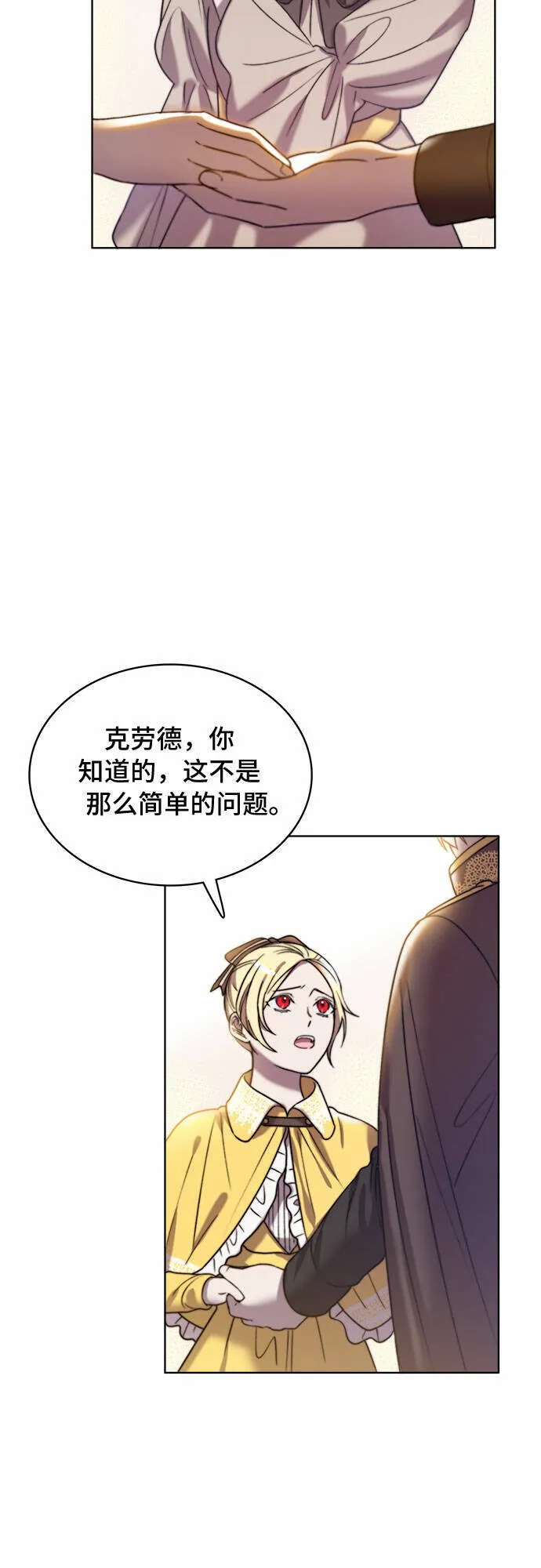 第15话 第21页